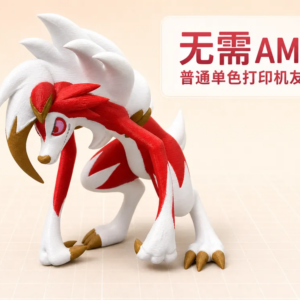 Lycanroc Night Form