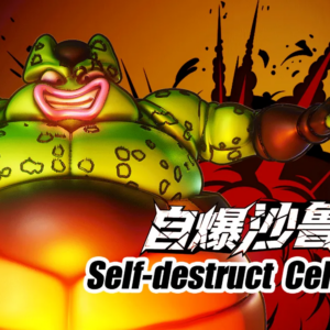 Self Destruct Cell